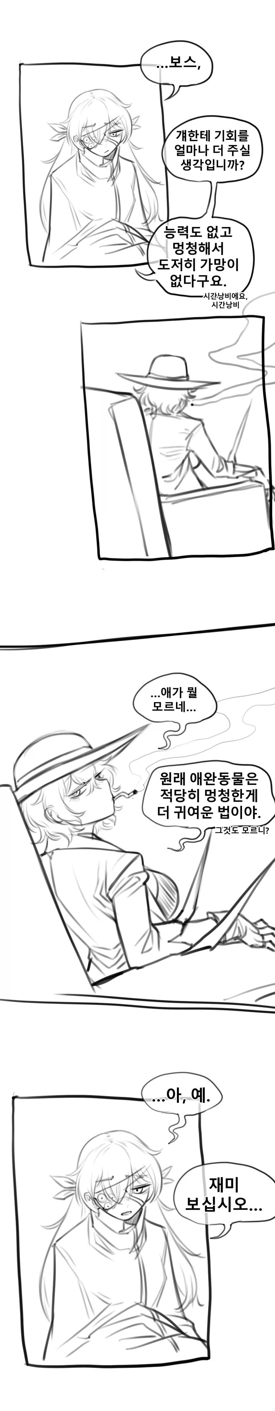 애완동물.manhwa_3.webp