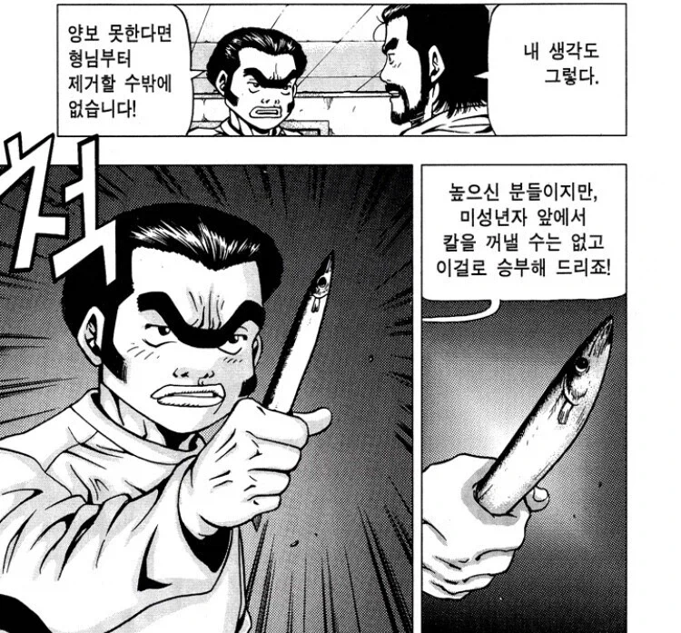 가면라이더) 아직까지도 안믿겨지는 빨간약 대표 이미지