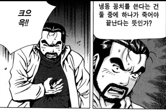 조폭 간의 살벌한 싸움 묘사.manhwa_3.webp