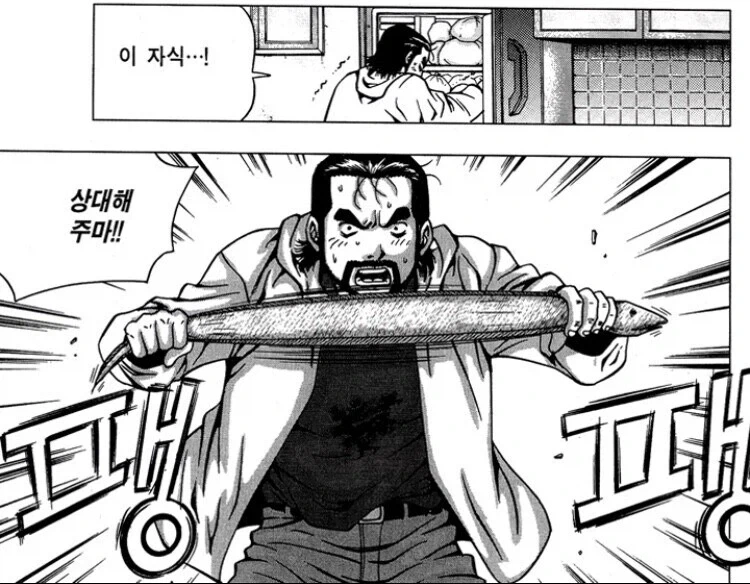 조폭 간의 살벌한 싸움 묘사.manhwa_4.webp