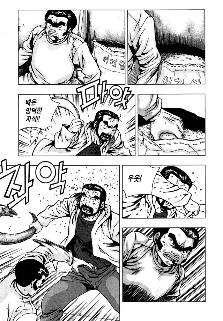 조폭 간의 살벌한 싸움 묘사.manhwa_7.webp
