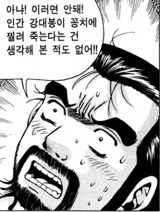 조폭 간의 살벌한 싸움 묘사.manhwa_9.webp
