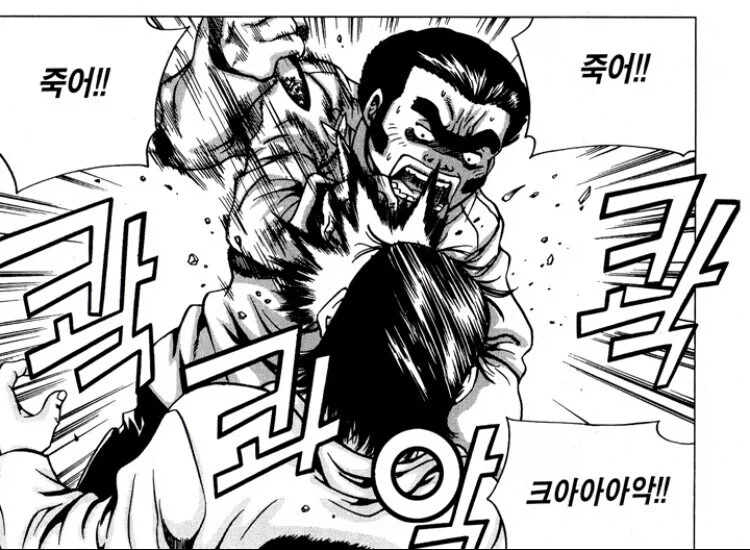 조폭 간의 살벌한 싸움 묘사.manhwa_10.webp