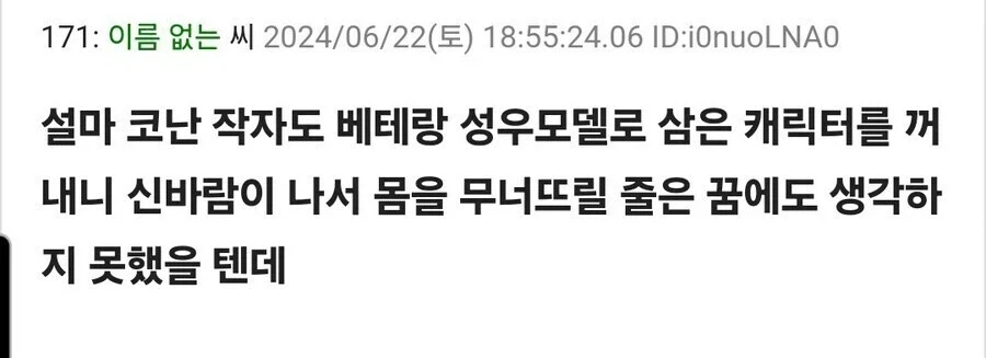 명탐정코난)