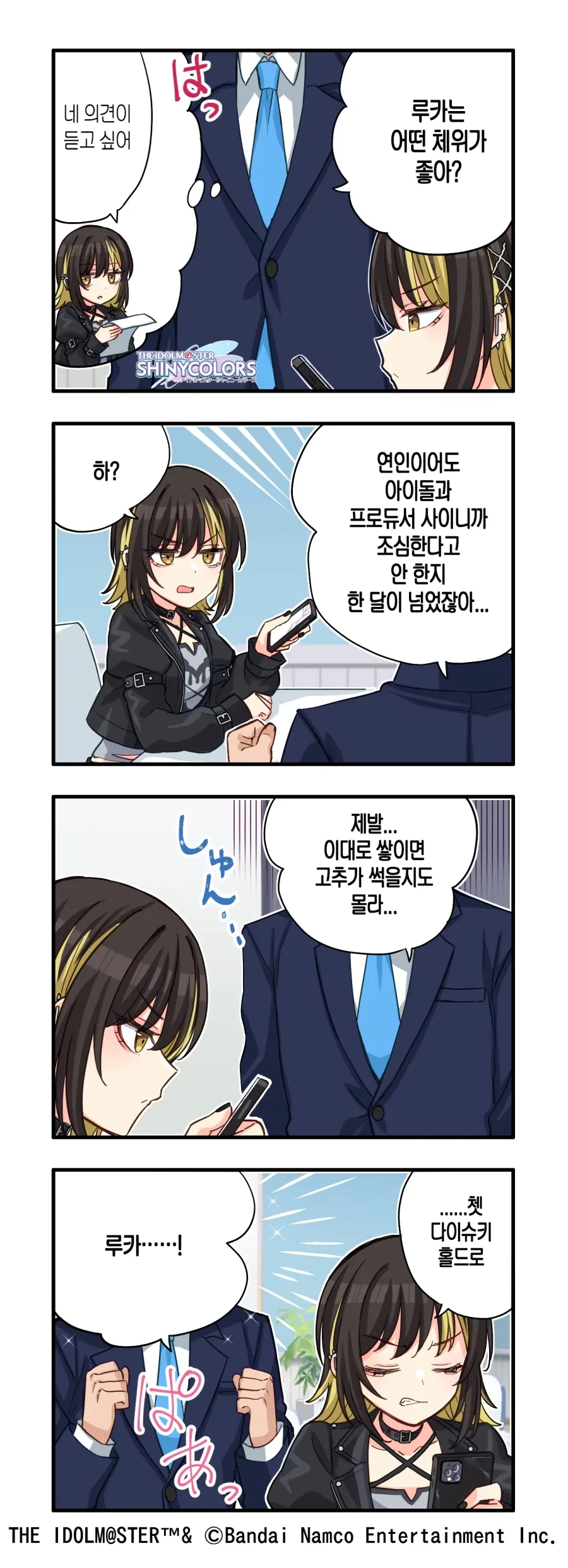 @) 어떤 체위가 좋아?.jpg_1.webp