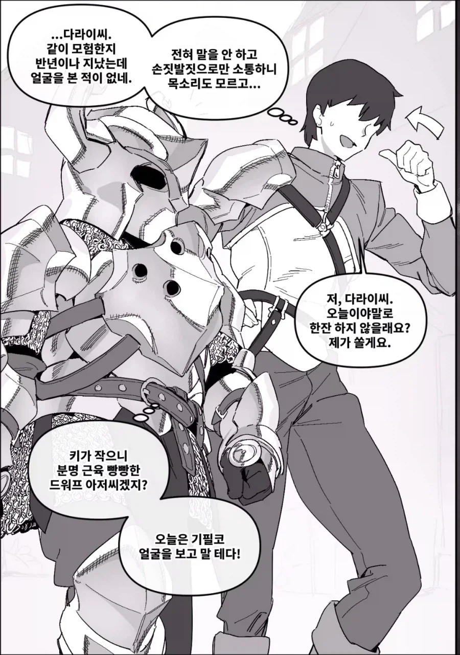 판타지 순애 manga 모음_2.webp