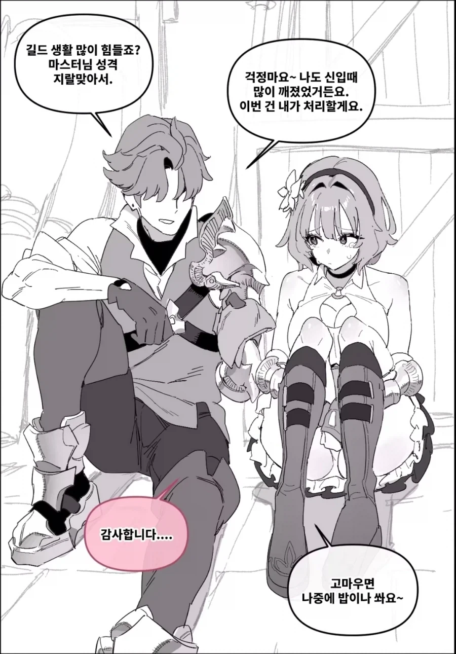 판타지 순애 manga 모음_3.webp