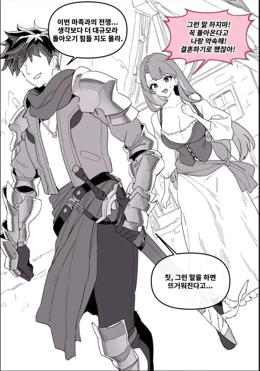 판타지 순애 manga 모음_4.webp