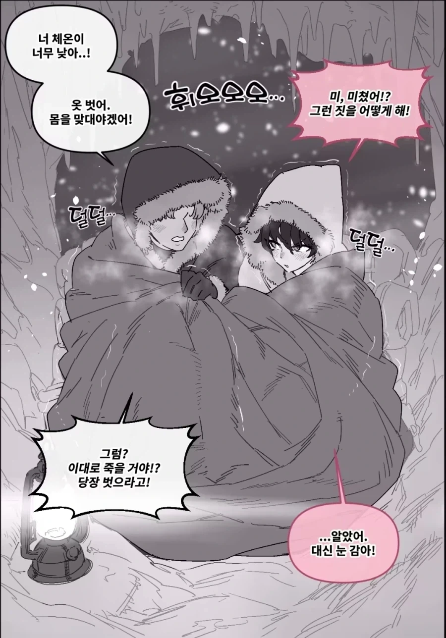 판타지 순애 manga 모음_5.webp