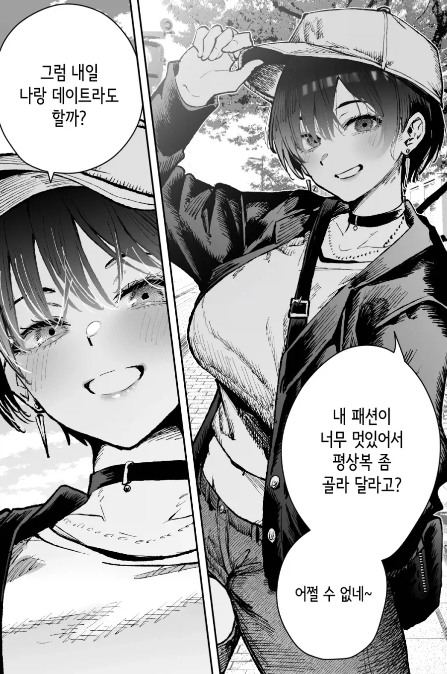세일러냅튠) 그러고도 세계를 지키는 정의의 편이냐! 이미지 4