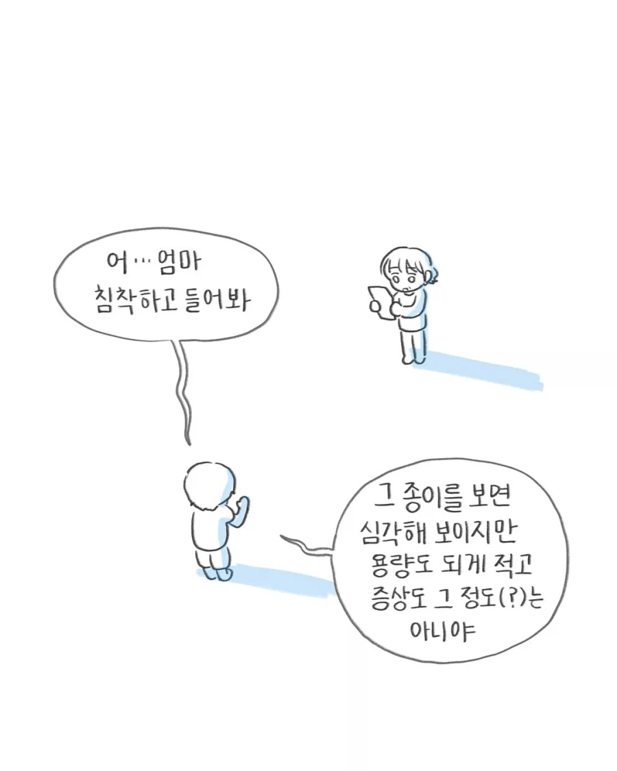 엄마에게 정신병 약을 들켜버린 참새.manwha_4.webp