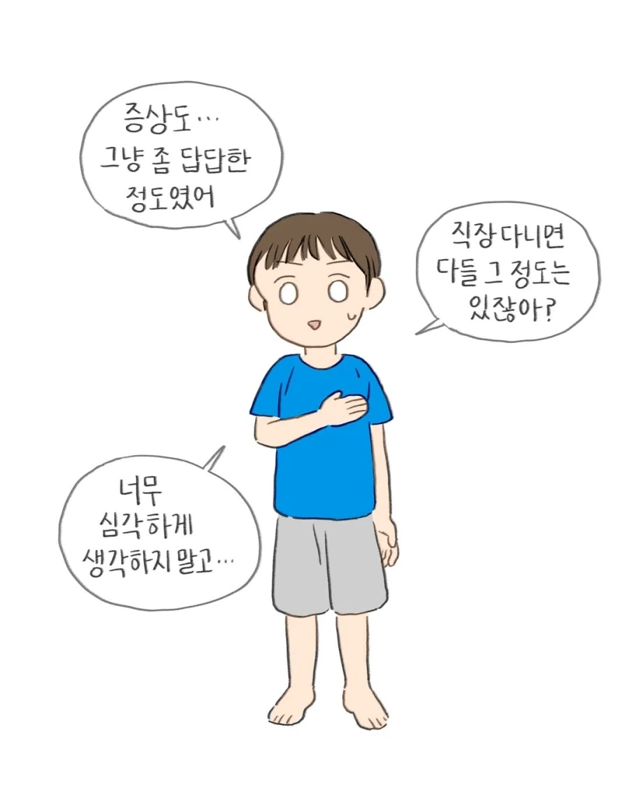 엄마에게 정신병 약을 들켜버린 참새.manwha_5.webp