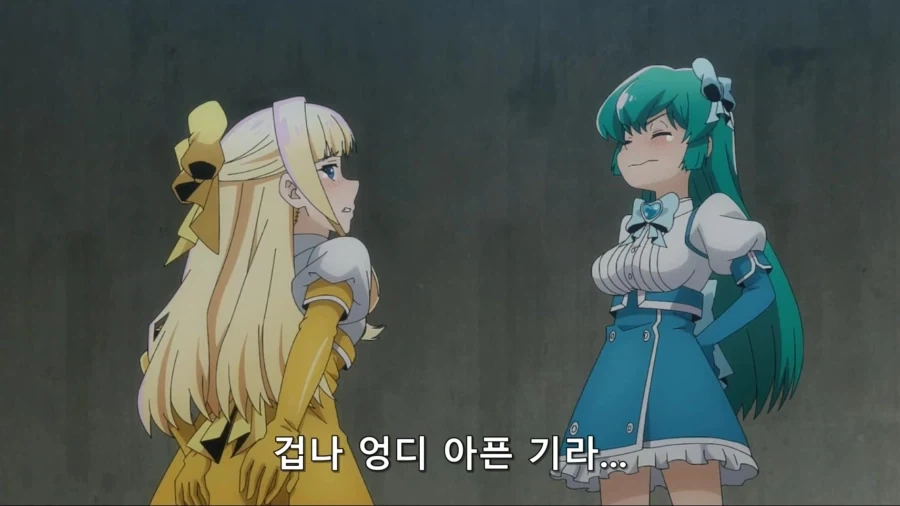 엉덩이가 아프다는 마법소녀들_9.webp