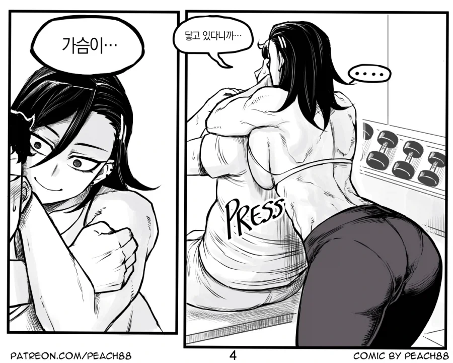 헬스장에서 짜증나는 후배와 만나는 manhwa_8.webp