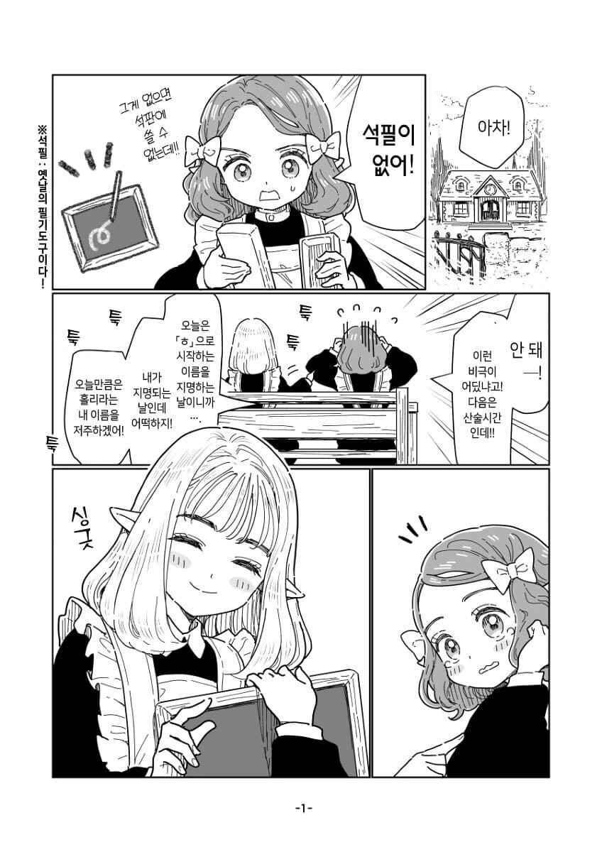 건방진 엘프들 만화.manga_5.jpg