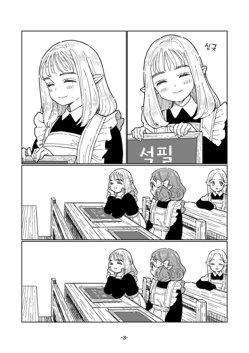 건방진 엘프들 만화.manga_7.jpg