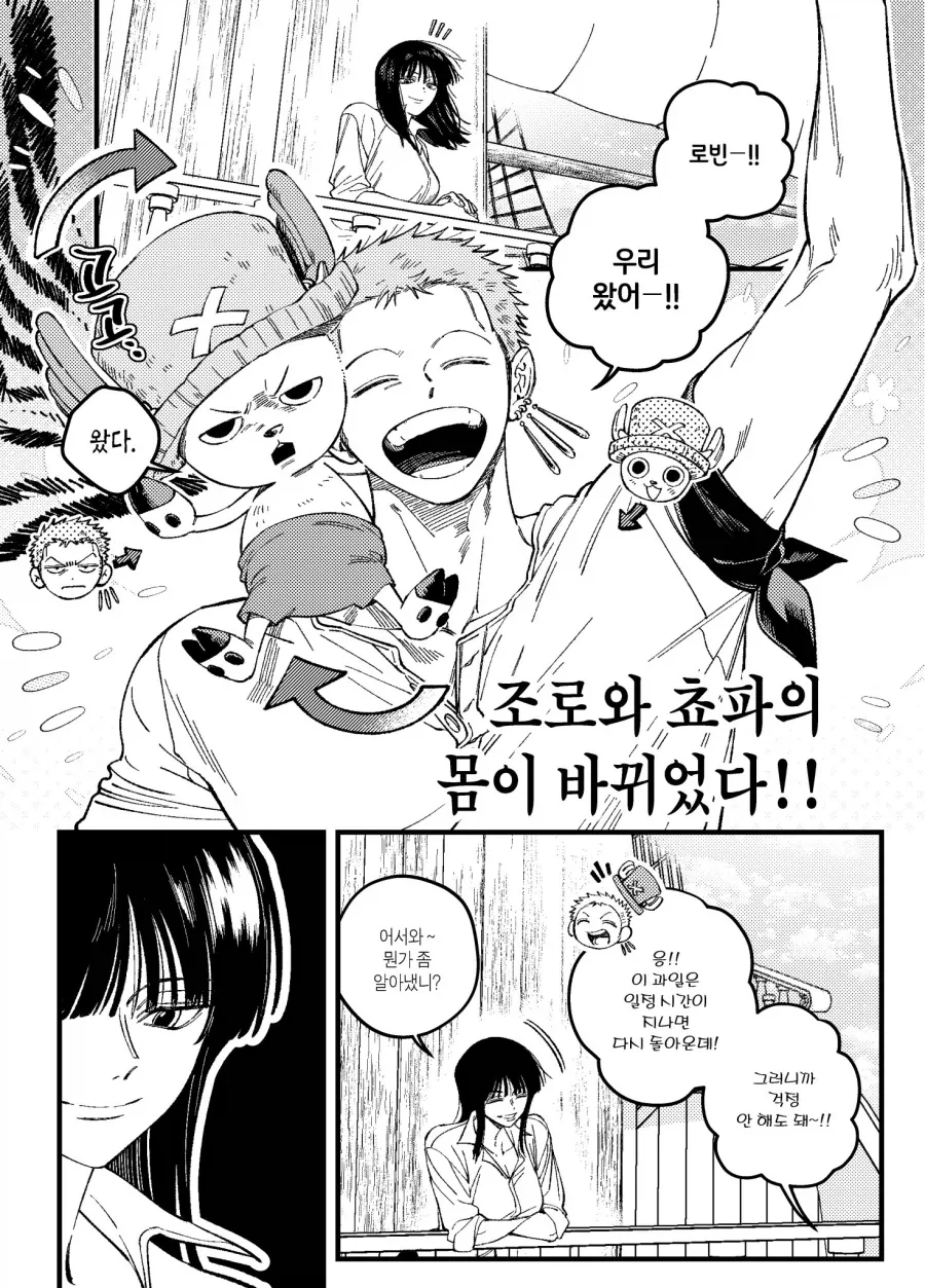 나방 나오는 만화 이미지 5