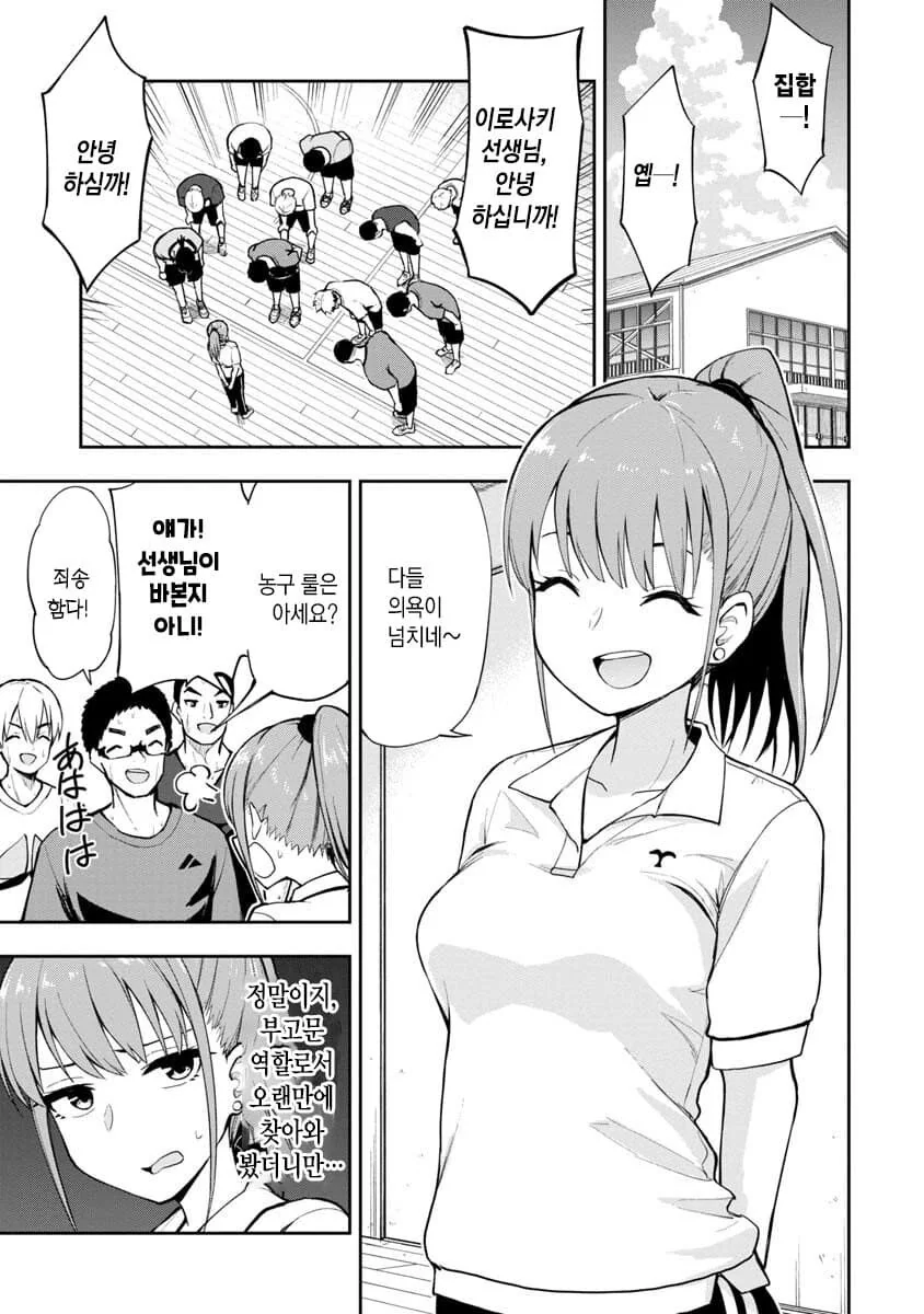 야한 망상이 심한 영어 선생님 만화.manga_8.jpg