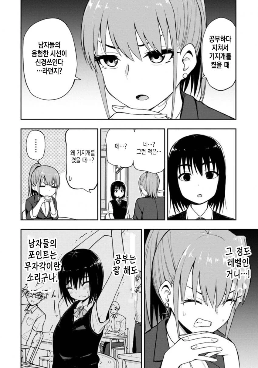 야한 망상이 심한 영어 선생님 만화.manga_17.jpg