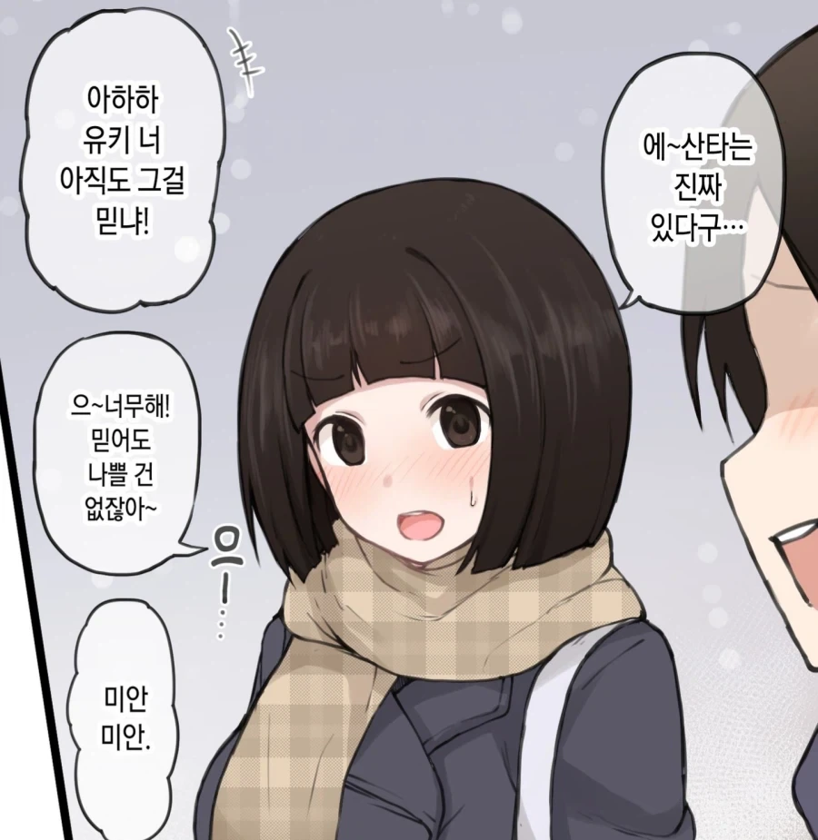 믿음과 신뢰의 그림체.jpg_2.webp