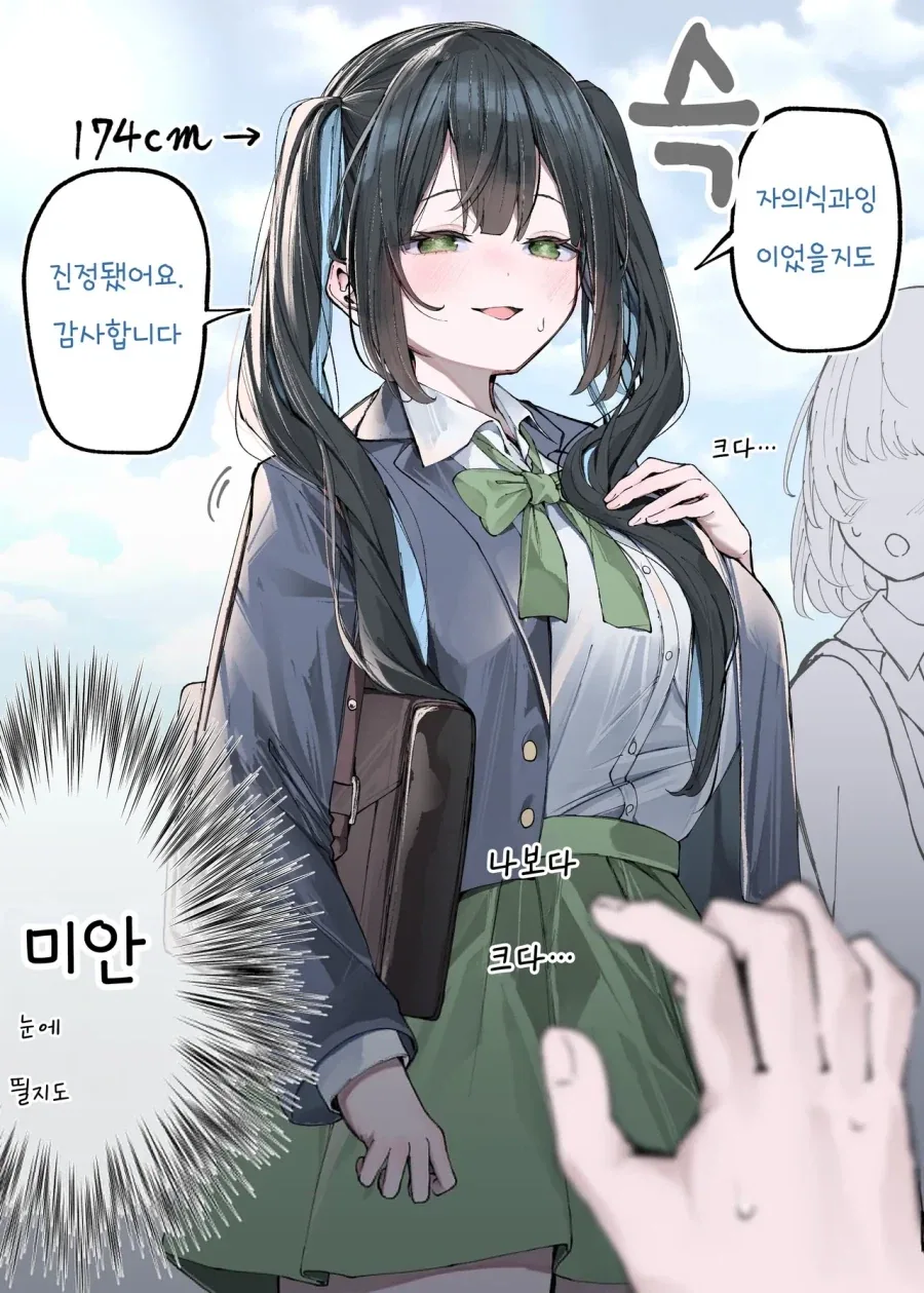 겁쟁이 트윈테일쨩.manhwa_2.webp