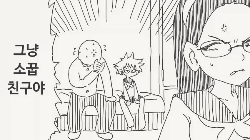 그냥 소꿉친구라고 주장하는.manga_1.webp