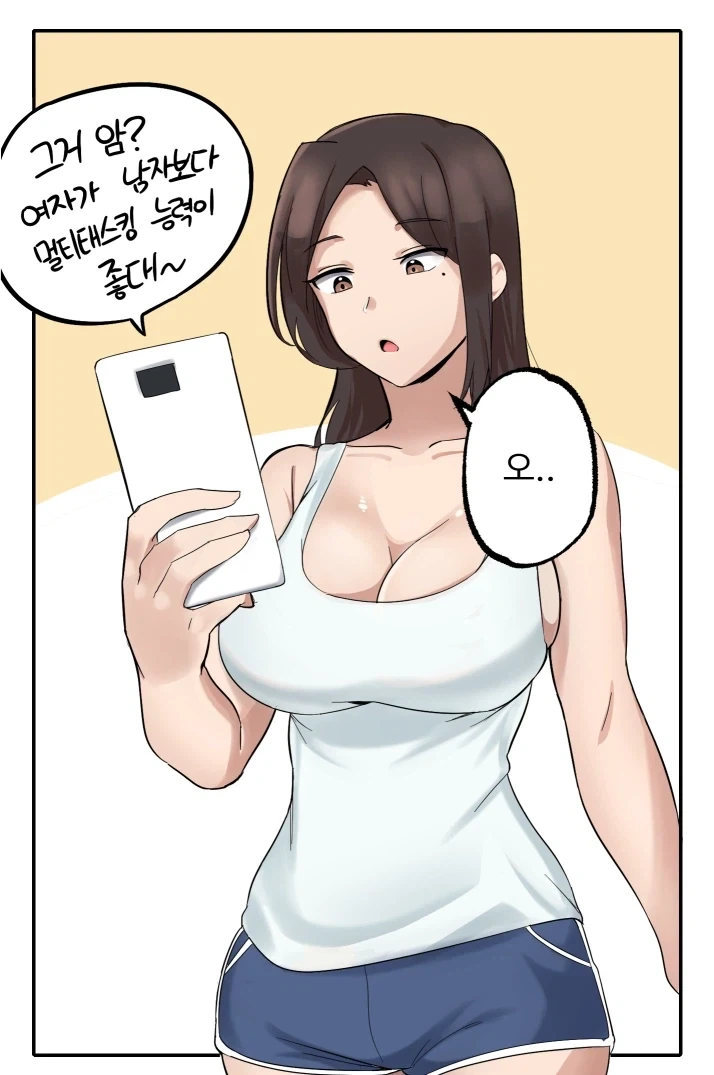 멀티태스킹 잘하는 눈나.manhwa_2.webp