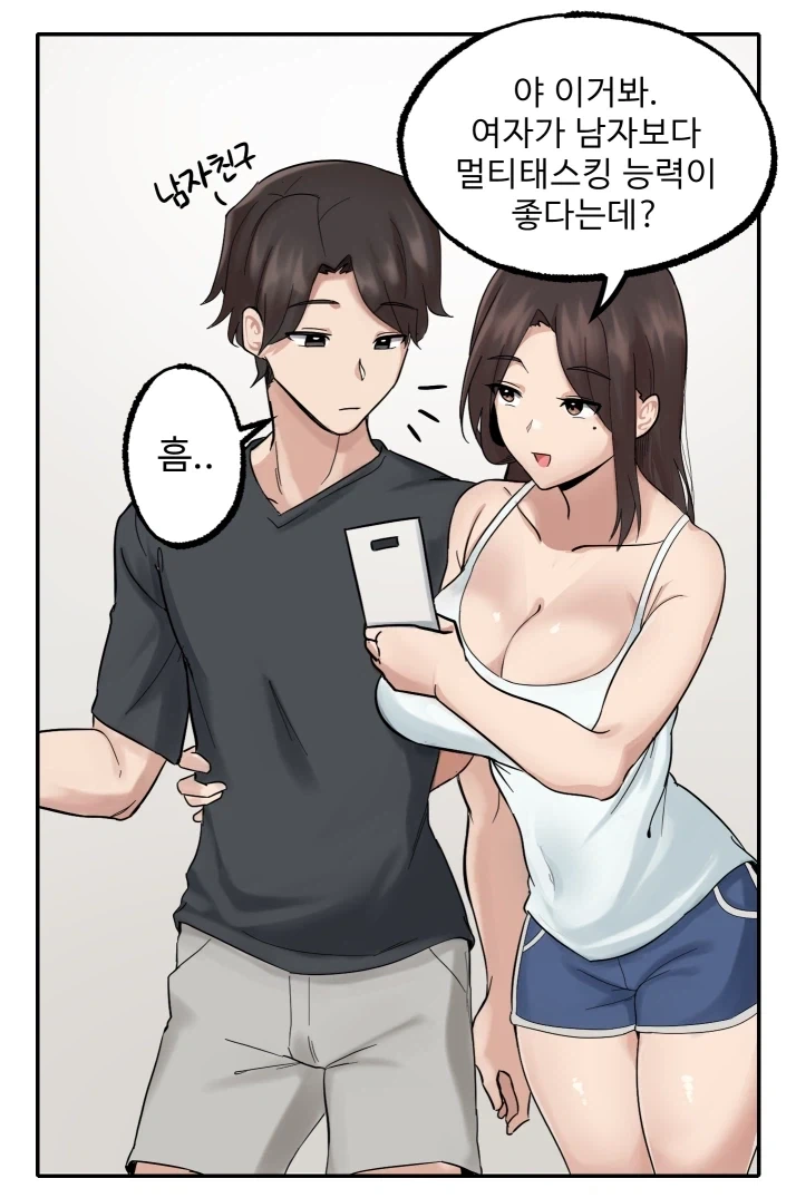 멀티태스킹 잘하는 눈나.manhwa_3.webp
