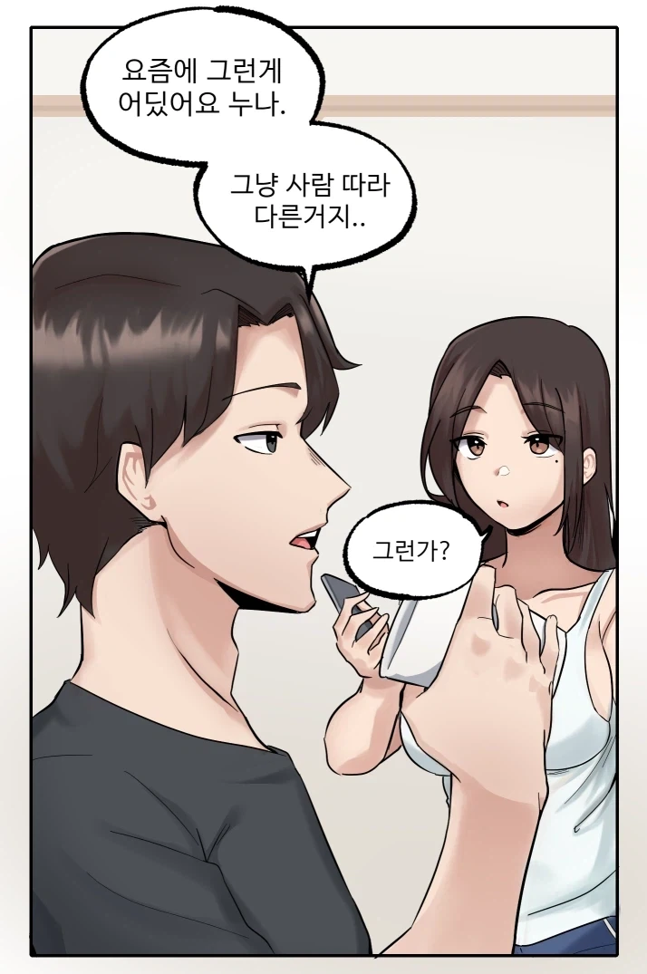 멀티태스킹 잘하는 눈나.manhwa_4.webp
