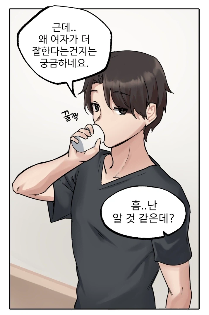 멀티태스킹 잘하는 눈나.manhwa_5.webp