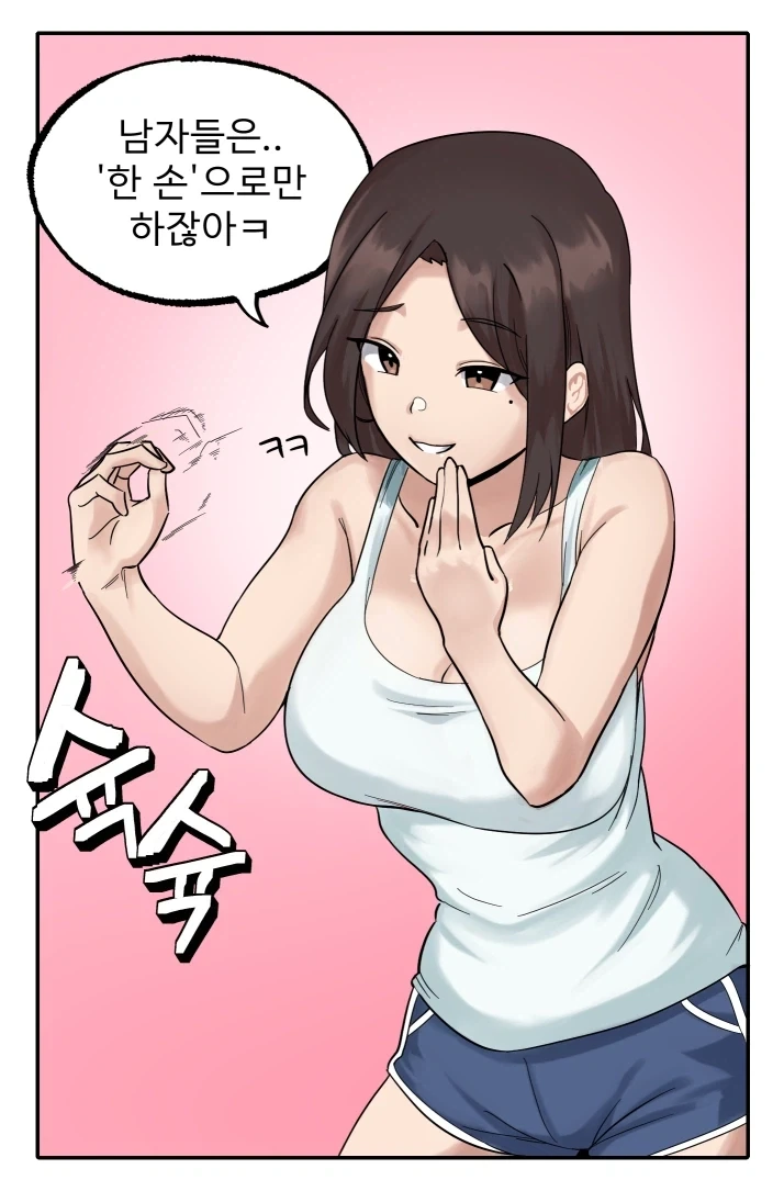 멀티태스킹 잘하는 눈나.manhwa_6.webp