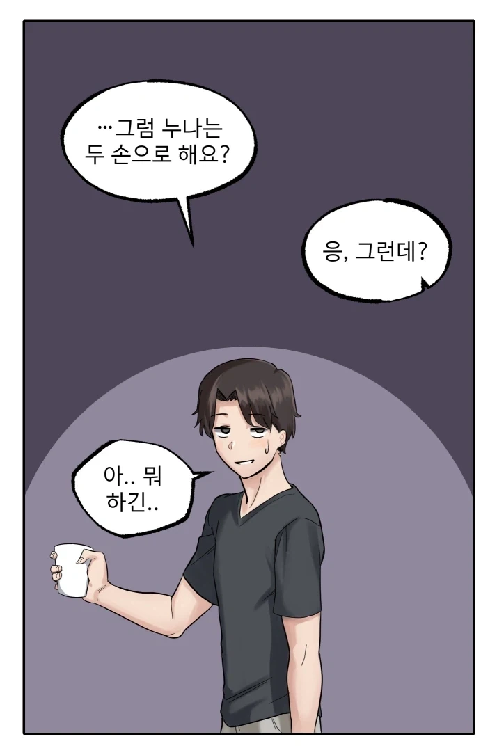 멀티태스킹 잘하는 눈나.manhwa_7.webp