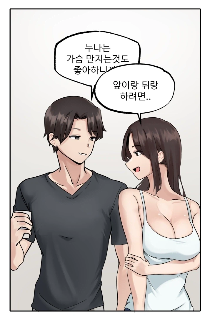멀티태스킹 잘하는 눈나.manhwa_8.webp