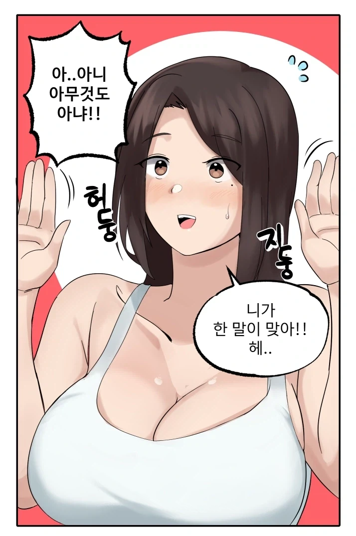 멀티태스킹 잘하는 눈나.manhwa_10.webp
