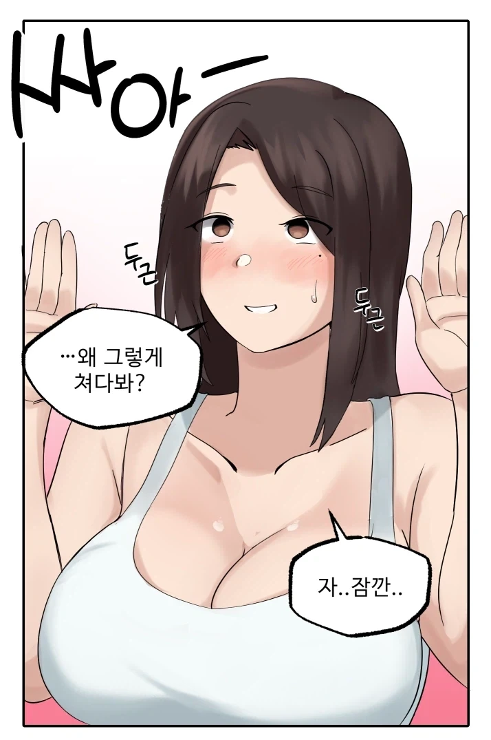 멀티태스킹 잘하는 눈나.manhwa_11.webp