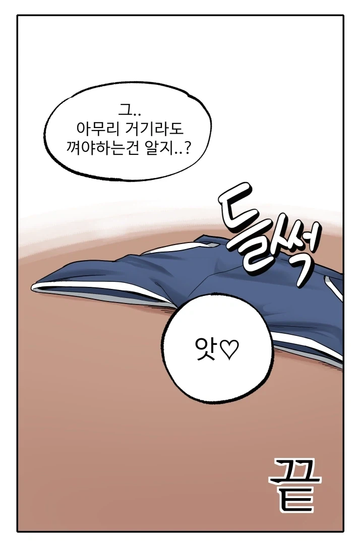 멀티태스킹 잘하는 눈나.manhwa_12.webp