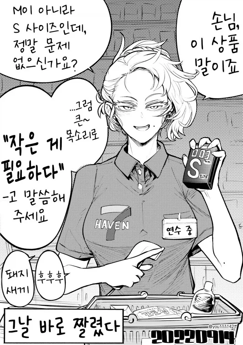 소금의 불륜 대표 이미지