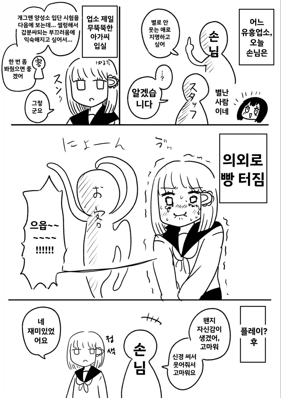 베르세르크) 그리피스가 마의 이데아(신) 을 만난 이후의 내용.manhwa 이미지 11