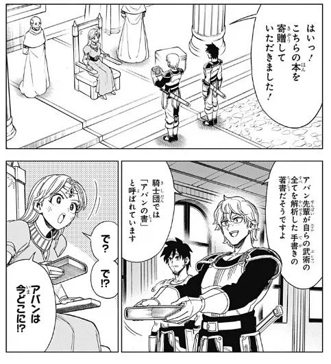 트릭컬) 트릭컬로 알아보는 고구려의 역사.manga 이미지 5