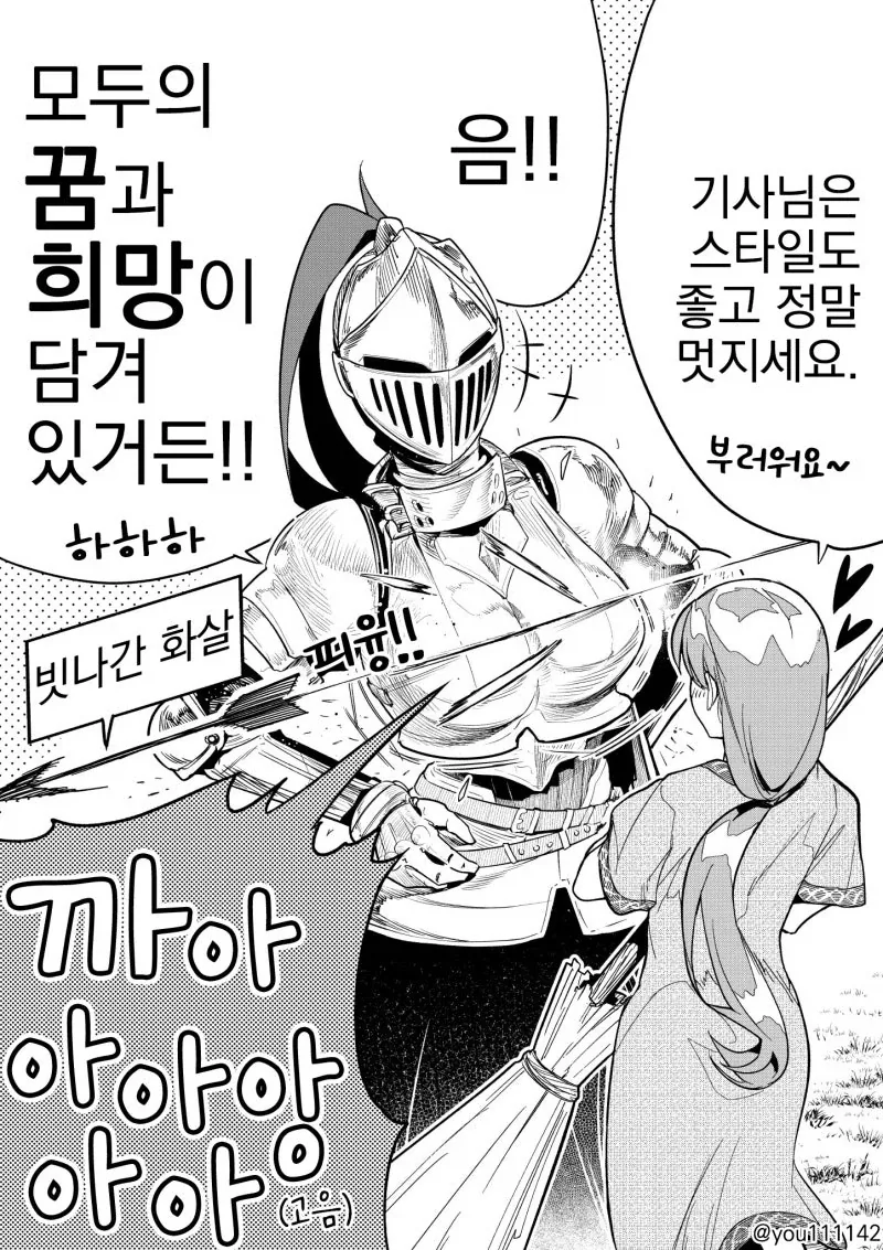 고향으로 돌아가려는 요거트manga 이미지 19