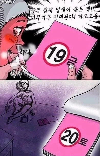 고향으로 돌아가려는 요거트manga 이미지 9