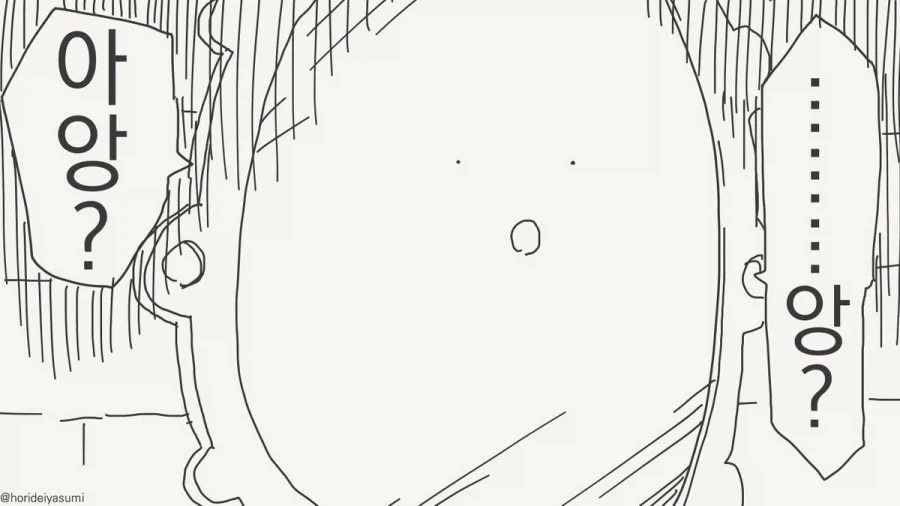 반란이다, 꼴알못년아!!.manhwa_4.webp