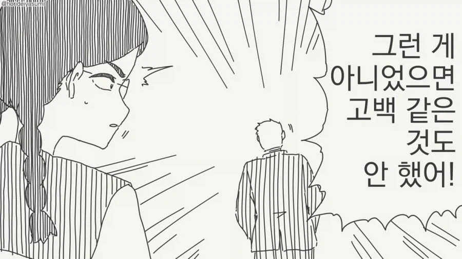벌칙 게임으로 사귄 것 뿐이야.manhwa_2.webp