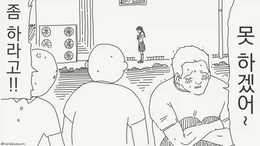 벌칙 게임으로 사귄 것 뿐이야.manhwa_3.webp