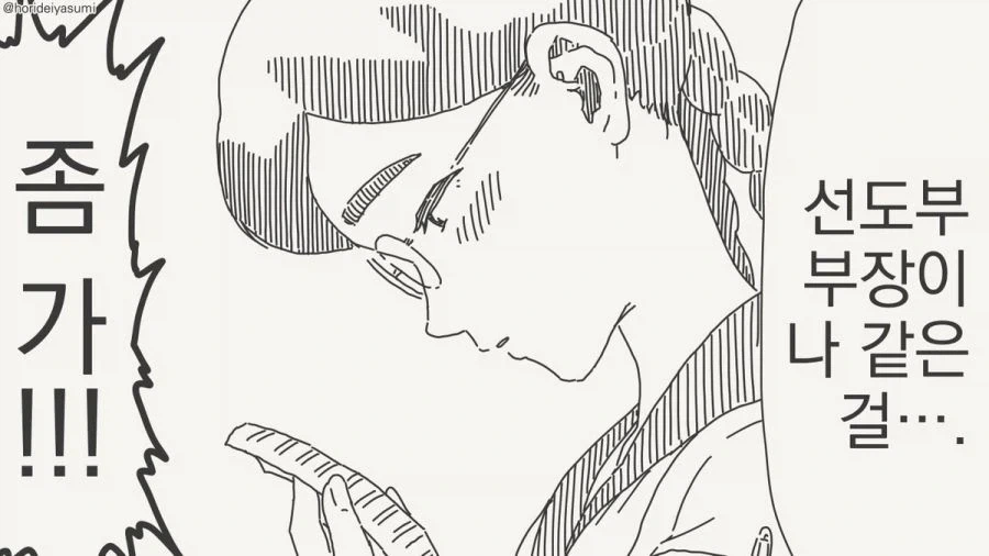 벌칙 게임으로 사귄 것 뿐이야.manhwa_4.webp