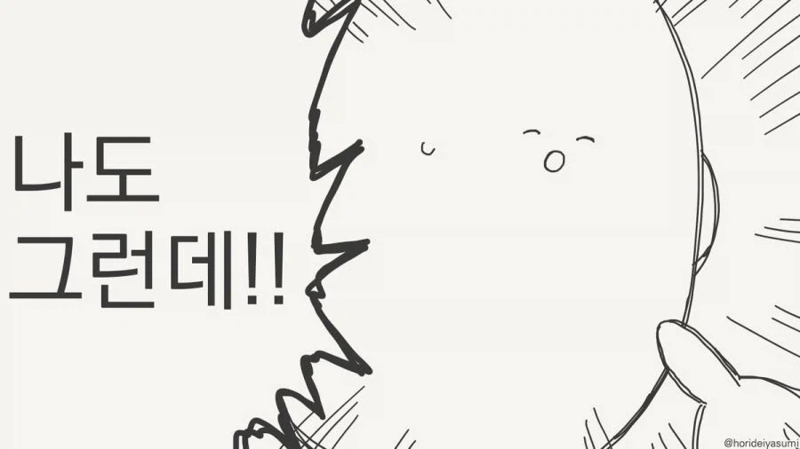 벌칙 게임으로 사귄 것 뿐이야.manhwa_6.webp