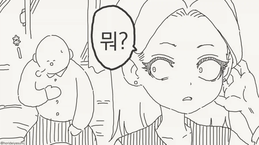 벌칙 게임으로 사귄 것 뿐이야.manhwa_7.webp