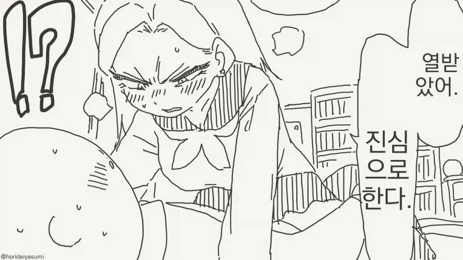 벌칙 게임으로 사귄 것 뿐이야.manhwa_8.webp