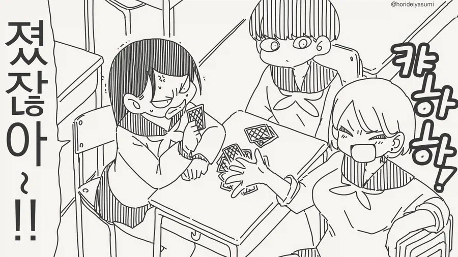 벌칙 게임으로 사귄 것 뿐이야.manhwa_9.webp