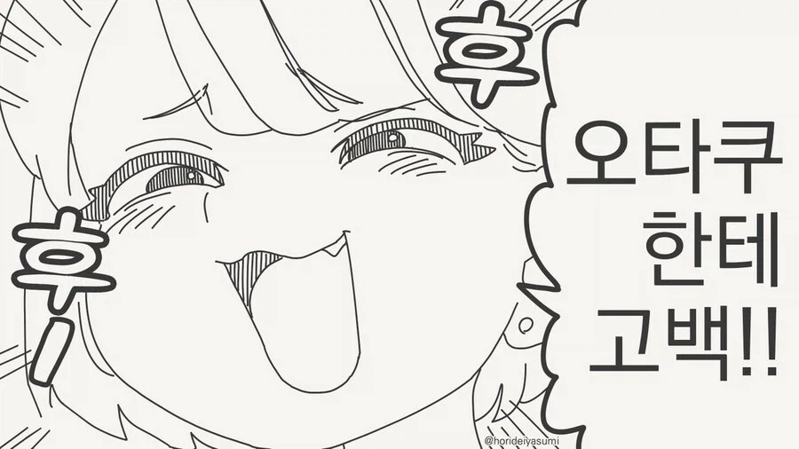 벌칙 게임으로 사귄 것 뿐이야.manhwa_10.webp